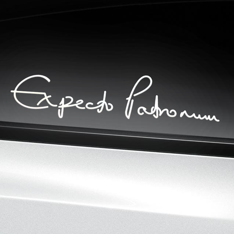 哈利波特呼神护卫咒贴纸 expecto patronum sticker 防水反光车贴