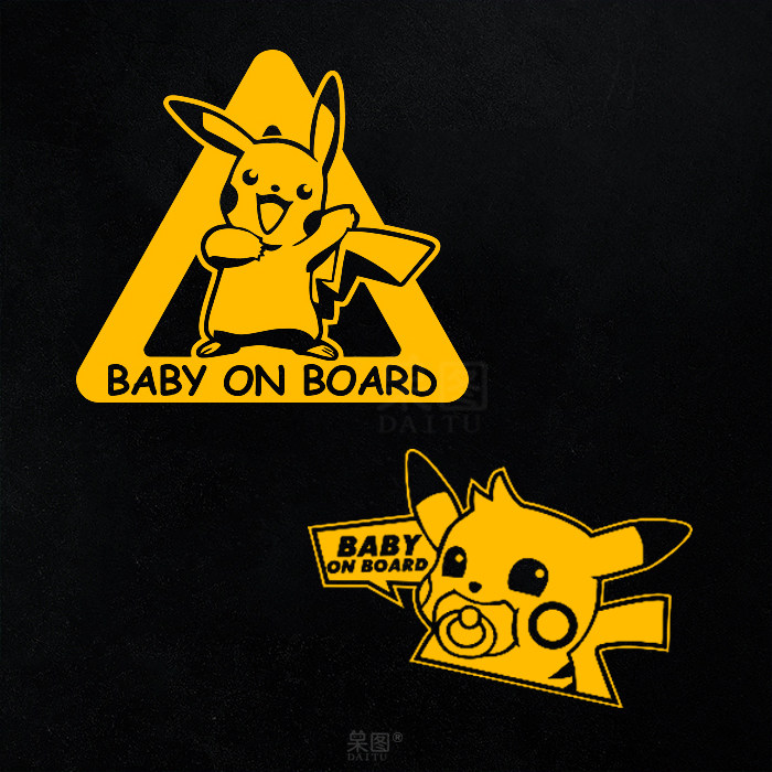 皮卡丘超萌母婴孕妇baby on board镂空后窗车贴警示反光汽车贴纸