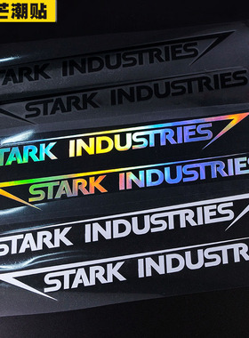 钢铁侠Stark lndustries车贴复仇者联盟斯塔克工业汽车摩托车贴纸