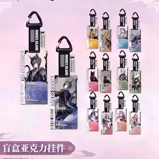 【现货】明日方舟通行证49.0司霆死芒录武官酒神周边亚克力挂件谷