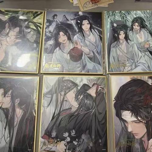 【现货】魔道祖师周边vv联动第三弹完结展色纸亲亲百凤山纸人叽谷