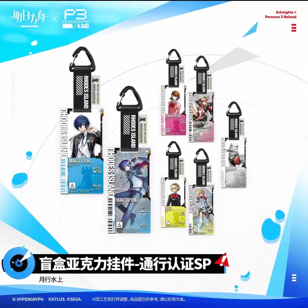 【全新发售】明日方舟通行认证SP月行水上系列亚克力挂件官方正版图片