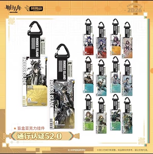 【现货】明日方舟通行认证52.0系列赤刃明霄陈望通行证亚力克摆件