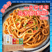 金宝师乌冬面xo香辣酱非油炸方便面泡面拌面宵夜宿舍速食整箱袋装