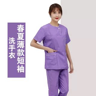 素亦雅紫色分体短袖护士服套装
