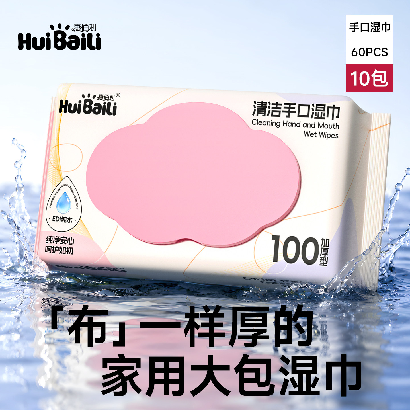 婴儿湿巾手口屁专用家用大包装可擦私处男女通用宝宝纯水湿纸巾