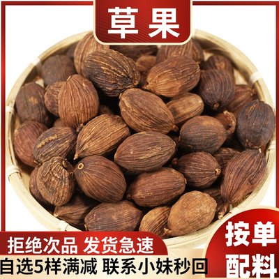 新鲜草果云南干货特级批发大料