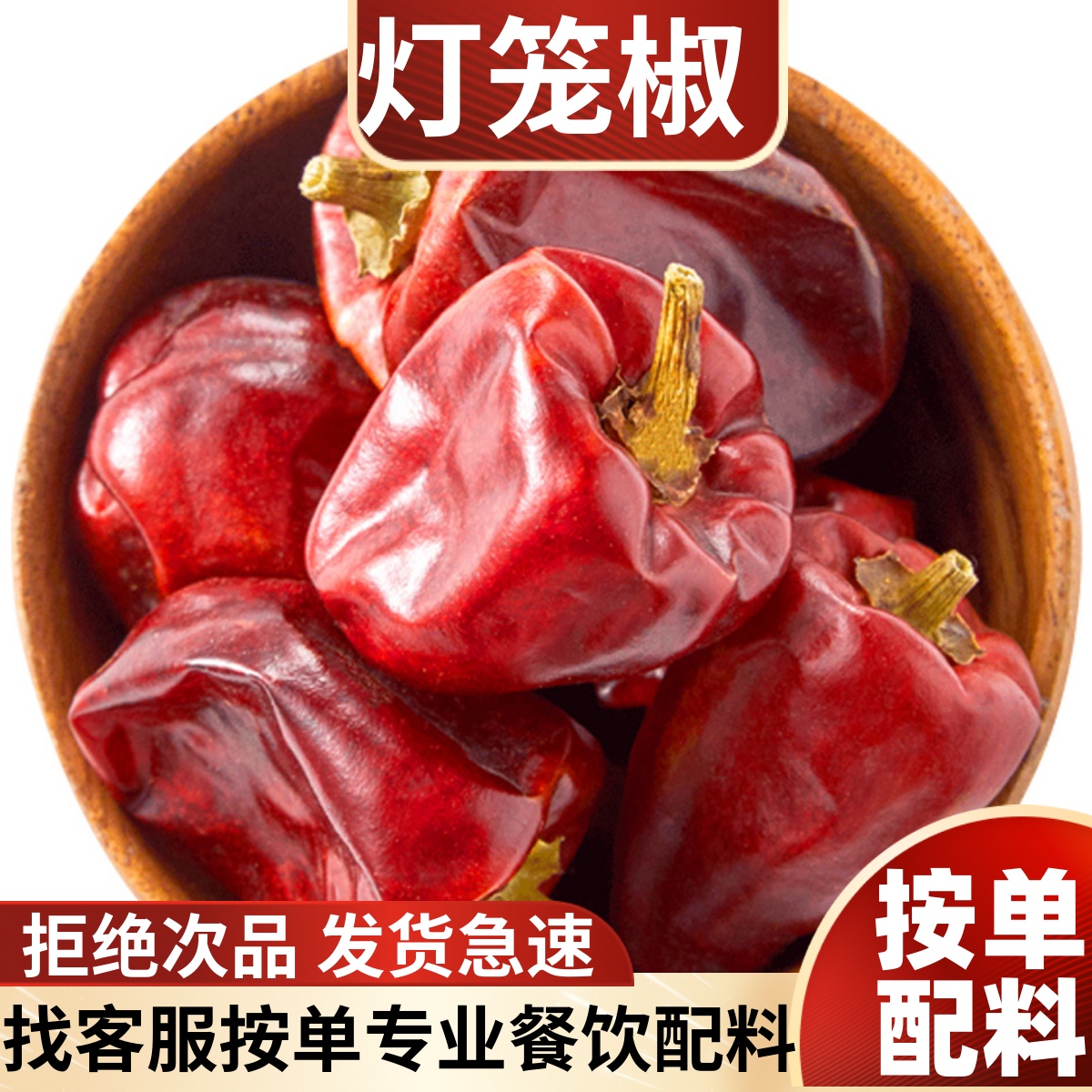 珠子海椒贵州特产特香微辣灯笼椒