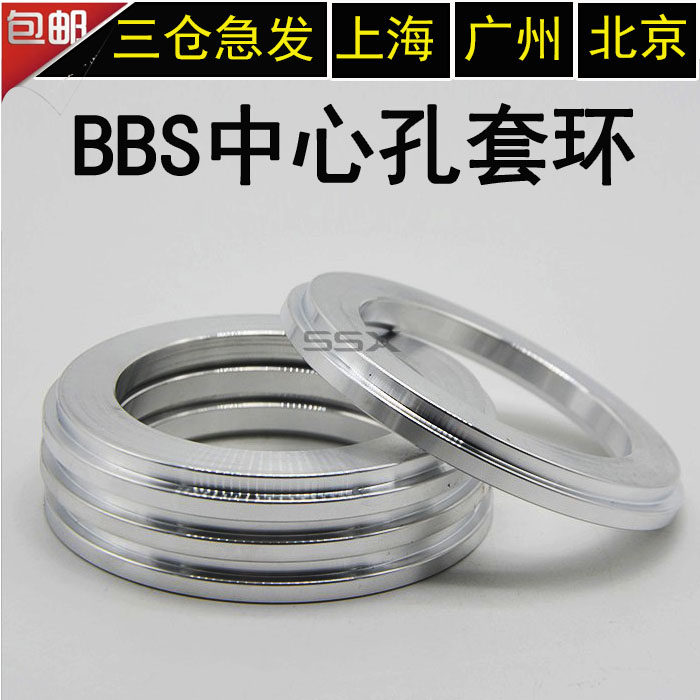适配BBS中心孔变径圈套环改装轮毂锻造垫圈82转66.6/57.1/67.1