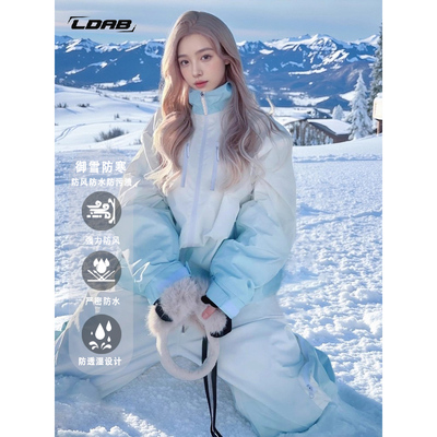 LDAB渐变蓝色滑雪服套装女款保暖