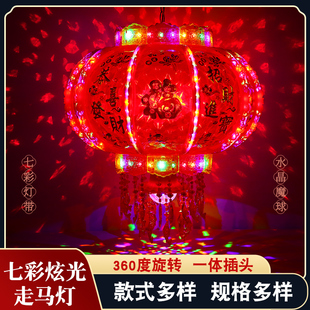 2026新年七彩LED走马灯笼发光旋转水晶吊灯大门口阳台乔迁装饰