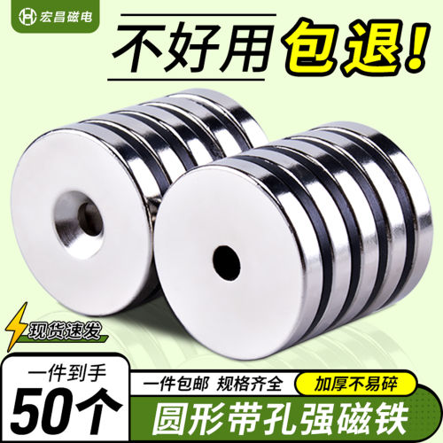 强磁磁铁圆形带孔沉头孔高强度不易碎钕铁硼磁铁扣子吸铁石贴片