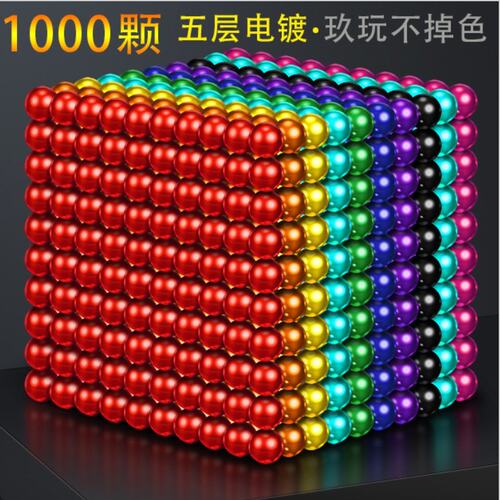 百变磁力巴克球(5W+人选择爆品)