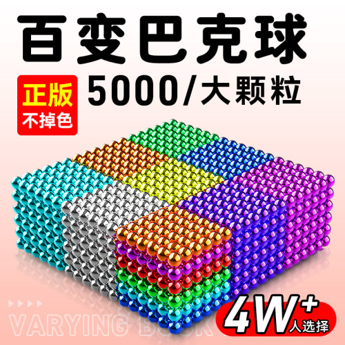 磁力巴克球1000颗魔正版趣