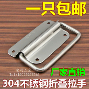 不锈钢折叠提手箱包拉手铝箱包提手航空箱把手工具箱拉手工业拉手
