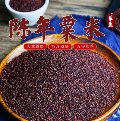 广西鸭脚粟龙爪粟鸡爪粟拳头栗红粟米铲子小米8年以上老粟米包邮