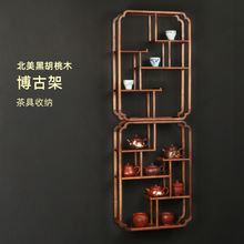 北美黑胡桃木壁挂博古架茶具茶壶置物架实木中式挂墙多宝阁展示架