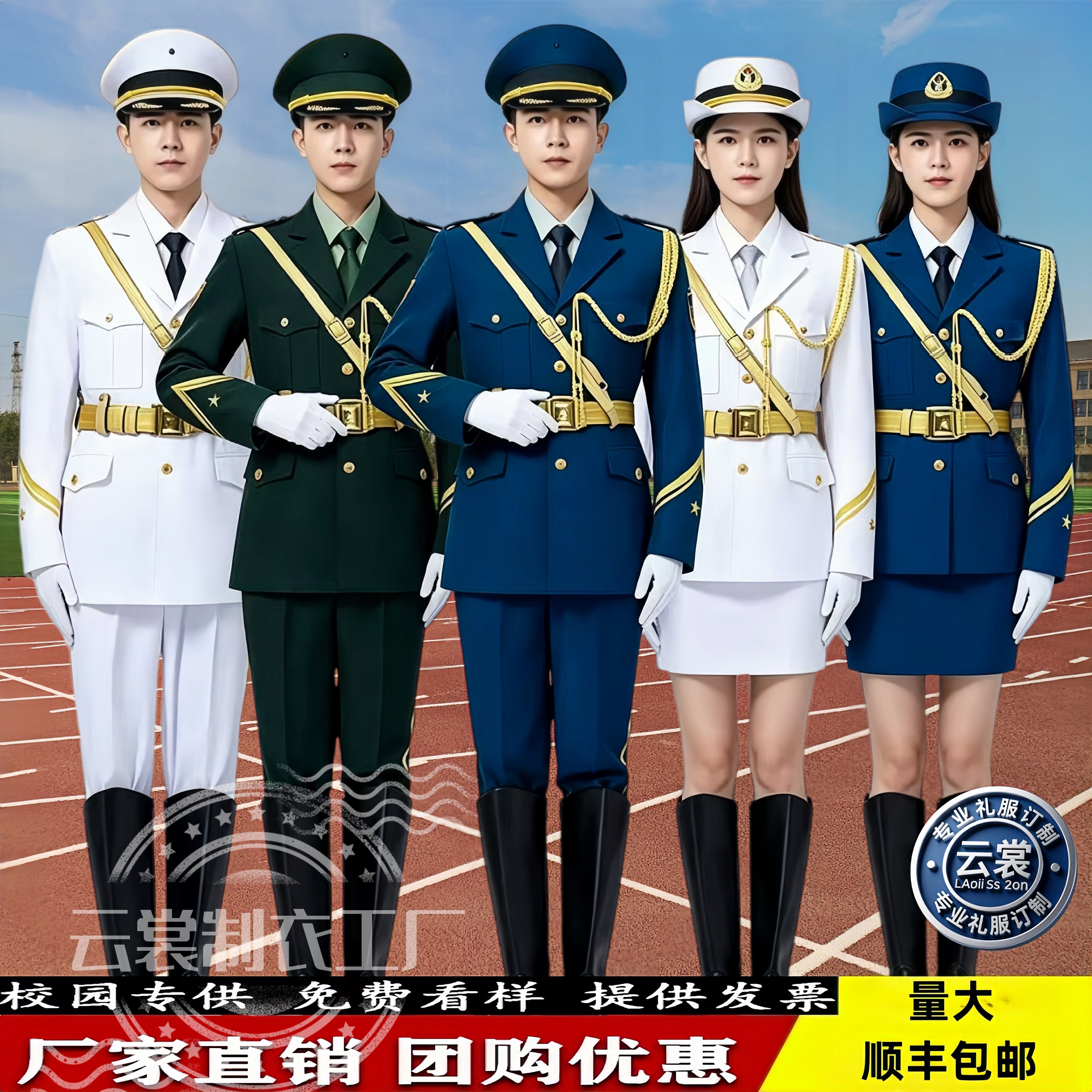 新款升旗手仪仗护旗队礼服套装中学生运动会升旗仪式方队服装男女