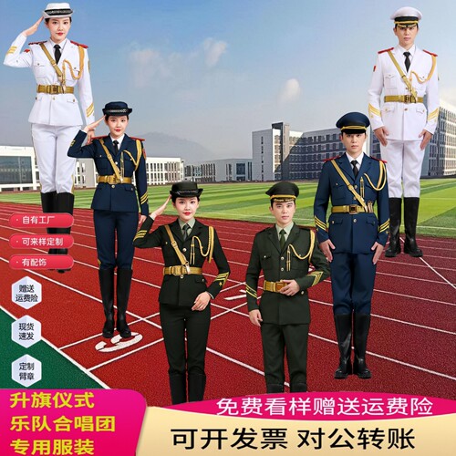 升旗手仪仗队服装乐队合唱团礼服