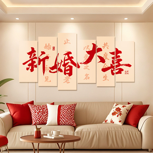 2026婚房布置套装 饰简单大气 男女方客厅沙发电视背景墙结婚kt板装