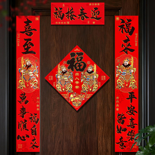 马年对联春联2026年新款自带背胶入户门大门新年装饰高端植绒门联
