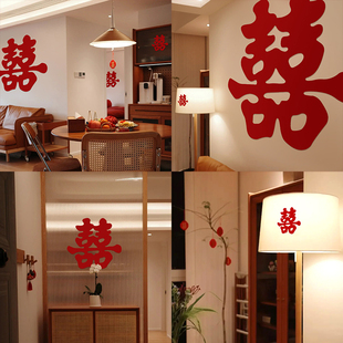 喜字贴结婚专用全套婚房布置全屋装饰窗户玻璃门贴大小囍字贴套装