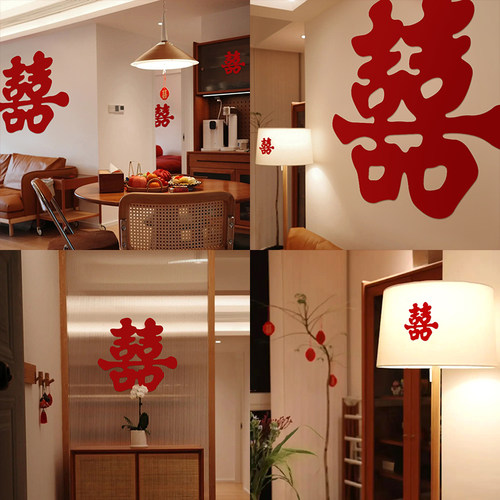 喜字贴结婚专用全套婚房装饰