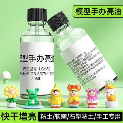 左绘水性亮油快干增亮无异味
