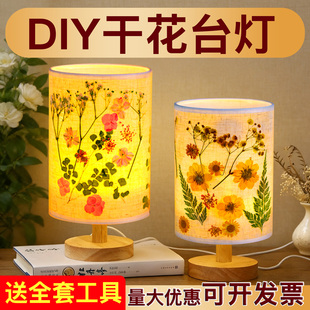 手工压花台灯diy材料包儿童团建创意干花小夜灯押花永生花中秋节