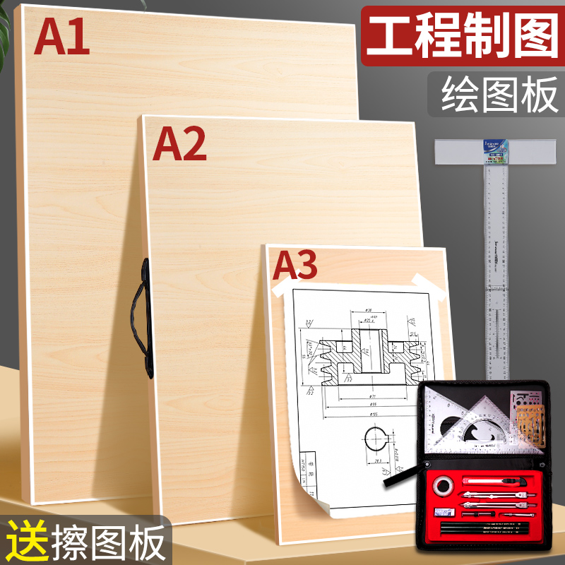 a2画板工程制图建筑手提4k实心