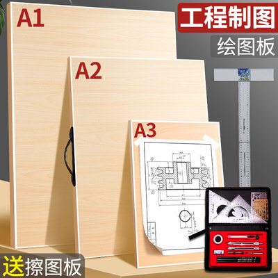 a2画板工程制图建筑手提4k实心