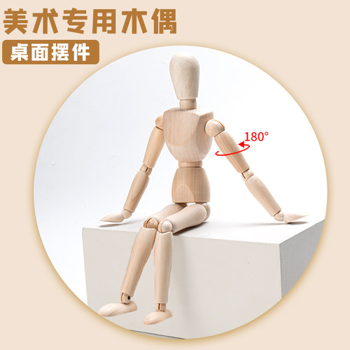 画画用美术教具木头人偶关节人模型速写绘画用小人木手寸灵活可动木人美术仿人体比例素描木偶人美术生专用 - 封面