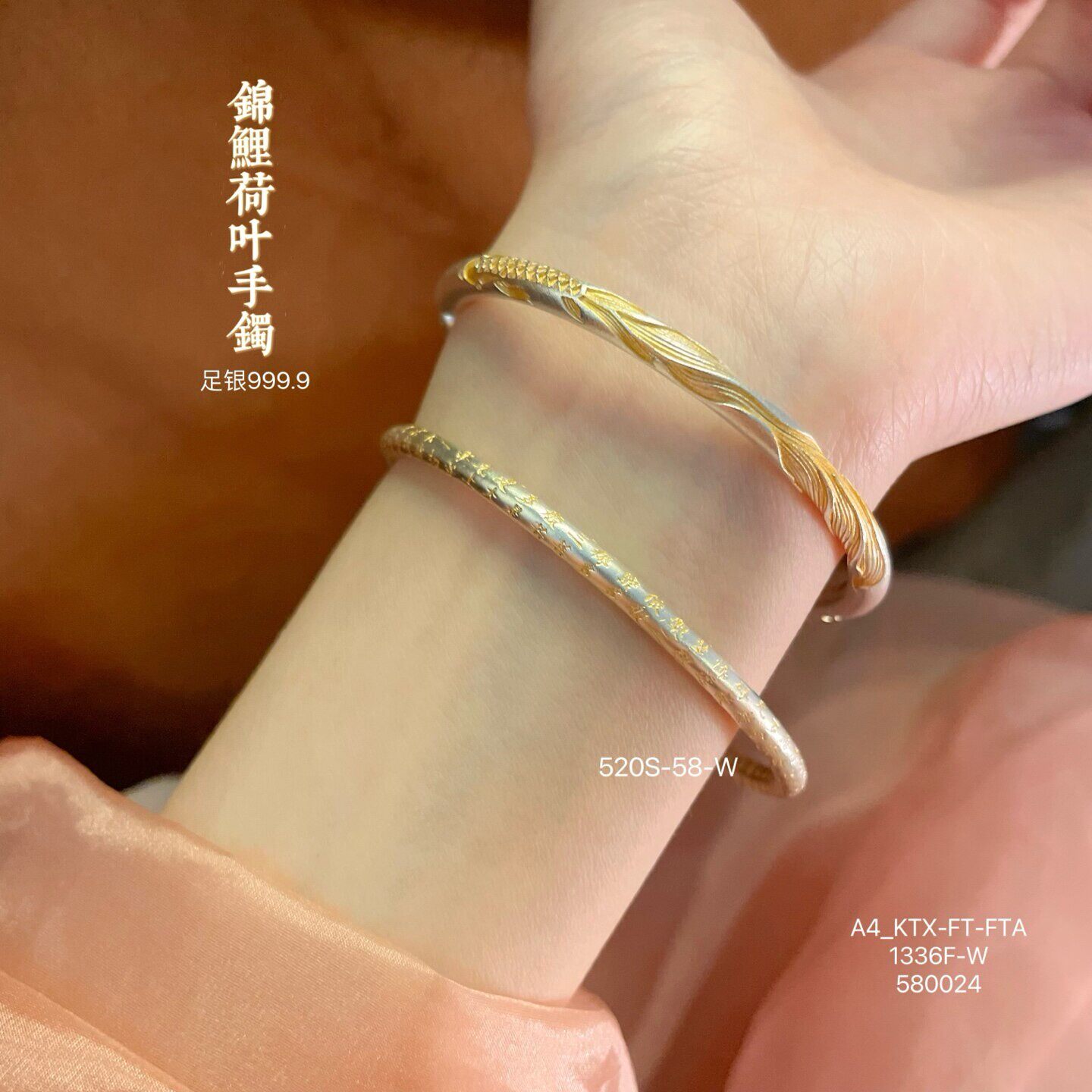 足银9999锦鲤荷叶手镯