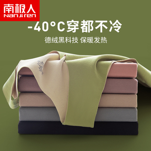 南极人德绒保暖背心女无痕发热加绒加厚秋冬内搭打底吊带上身内衣