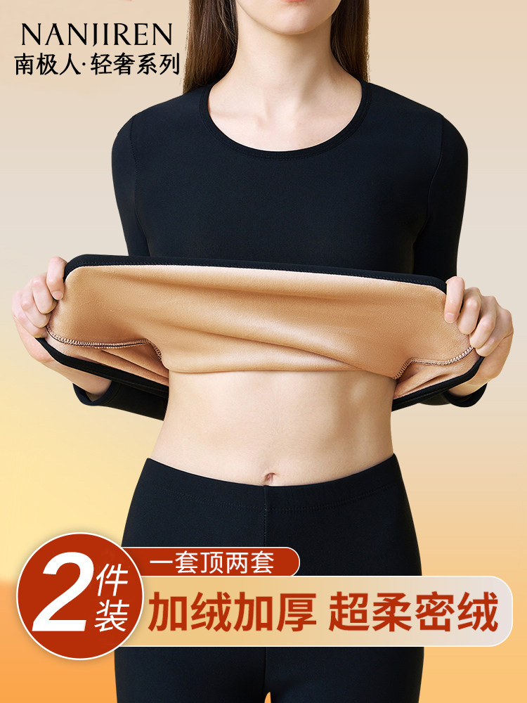 保暖内衣女士加绒加厚内穿单件上衣秋衣秋裤套装冬季打底衫