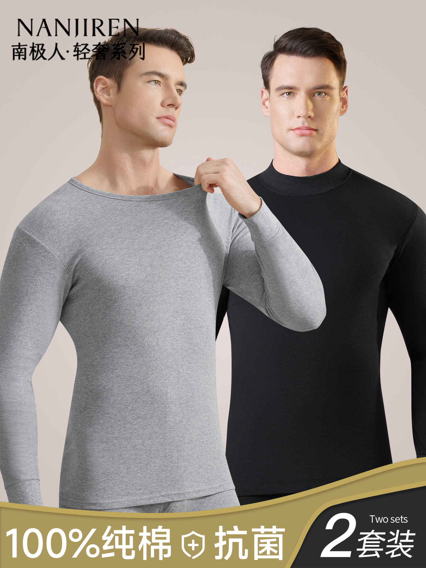 Antarctic men's autumn clothes and pants suits, cotton bottoms, cotton sweaters, line pants, thermal underwear, thin winter