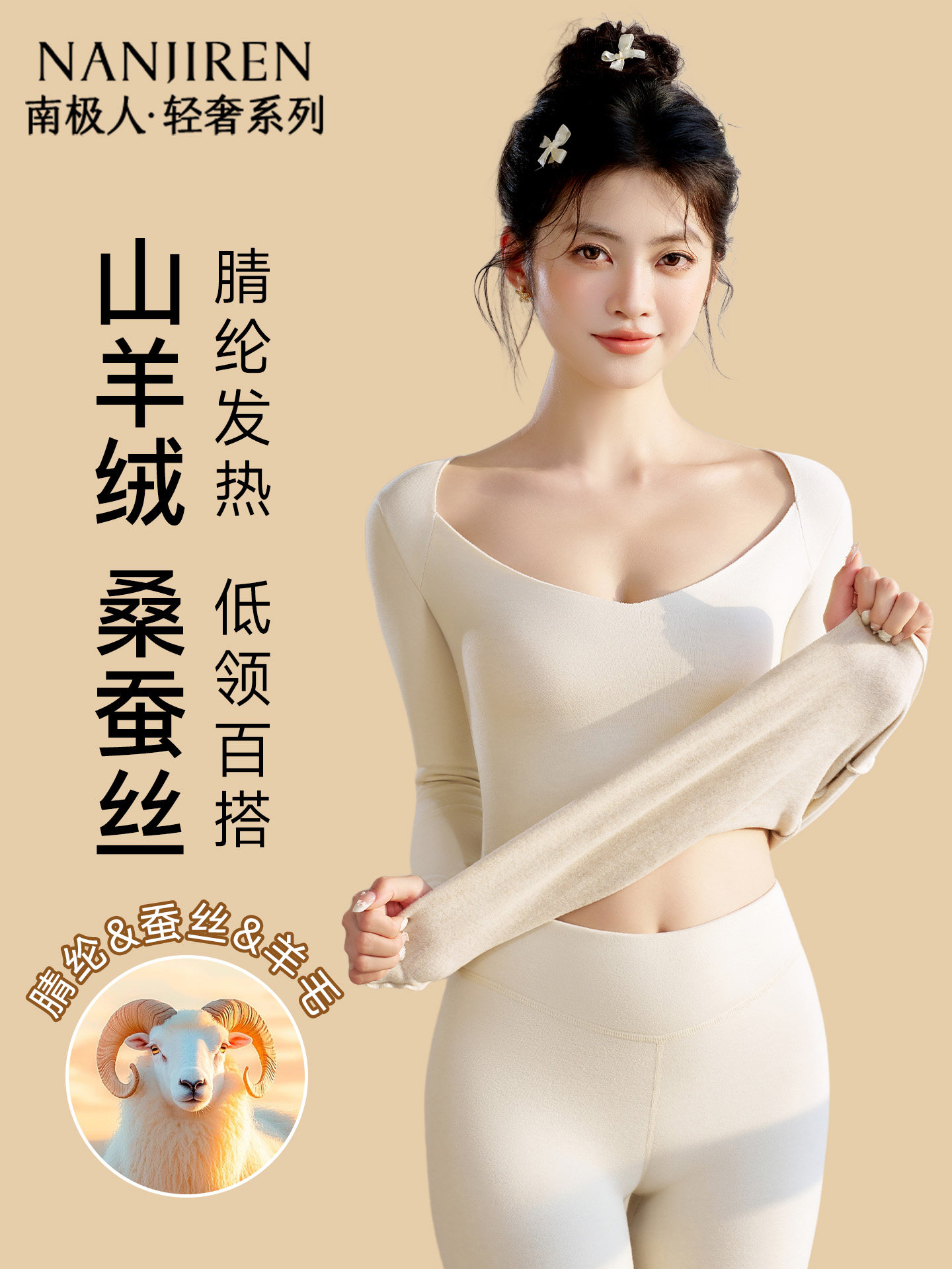 低领保暖内衣女士加绒德冬季无痕内穿打底秋衣套装单件上衣