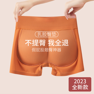 乳胶假屁股提臀收腹内裤 无痕翘臀神器塑形收胯蜜桃丰臀垫 女自然款