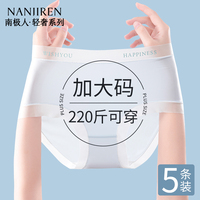 南極人內(nèi)褲女士冰絲無痕大碼抗菌