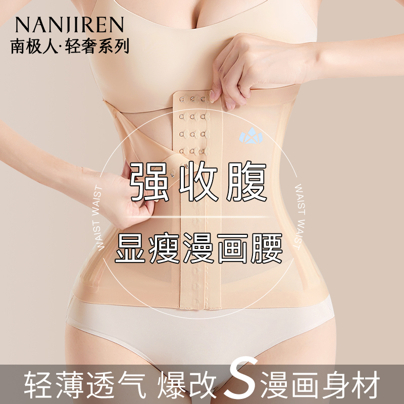 夏季薄款收腹束腰带燃脂瘦身塑型