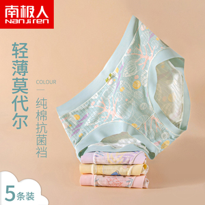 莫代尔无痕内裤女纯棉全棉抗菌裆中腰透气少女生三角短裤夏季薄款