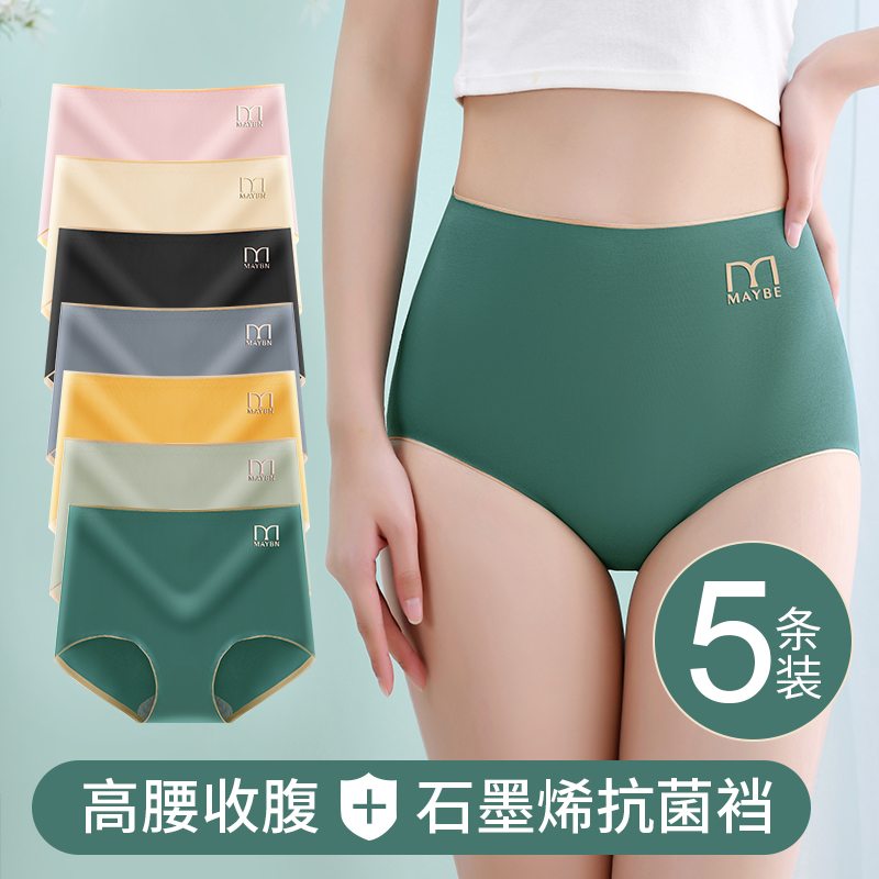 南极人内裤女士纯棉抗菌全棉高腰收腹提臀无痕女生短裤头2023新款