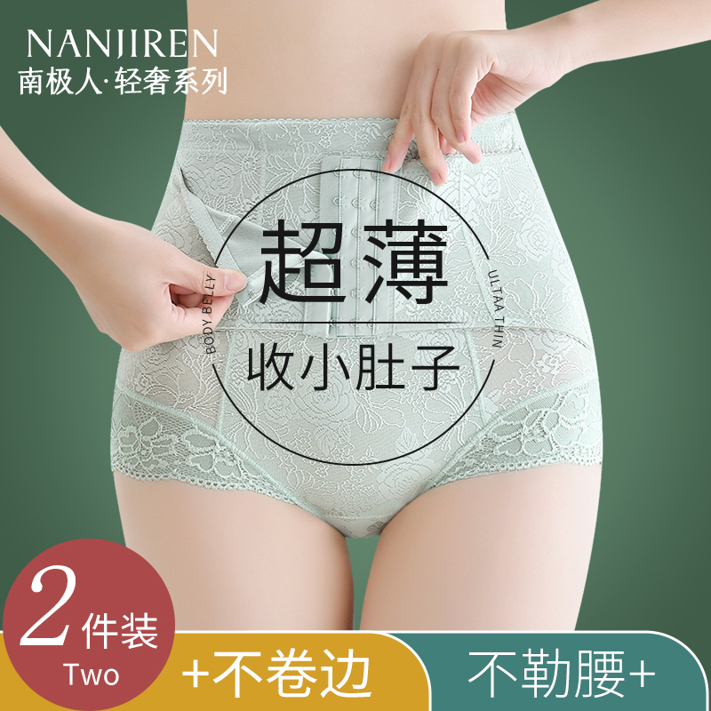高腰收腹内裤女收小肚子强力收腹提臀束腰神器产后塑身形夏季薄款