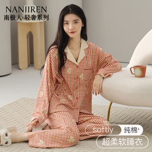 南极人睡衣女春秋纯棉2025新款 秋冬 长袖 家居服可外穿休闲全棉套装