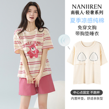 南极人带胸垫一体睡衣女夏季2025新款纯棉薄款短袖女款家居服套装
