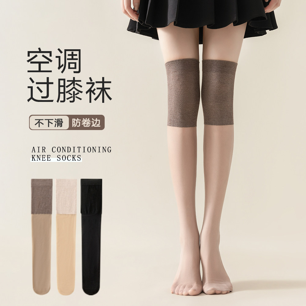 南极人空调房长筒保暖防寒腿过膝丝袜夏款防卷边防下滑瘦腿护膝袜