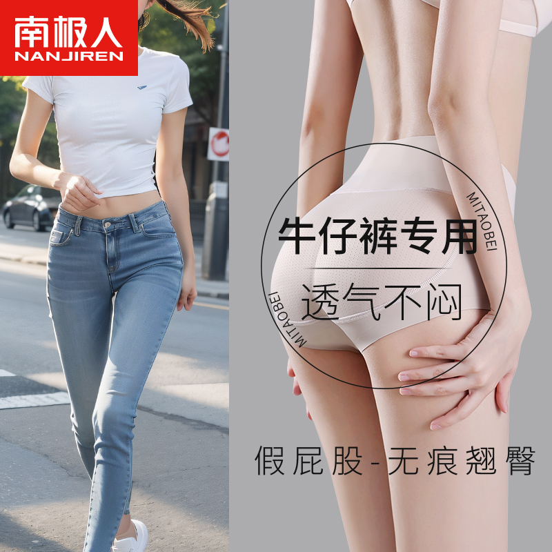 乳胶假屁股提臀内裤女翘臀塑形丰臀胯神器收腹自然款无痕蜜桃臀垫 女士内衣/男士内衣/家居服 塑身美体裤 原图主图