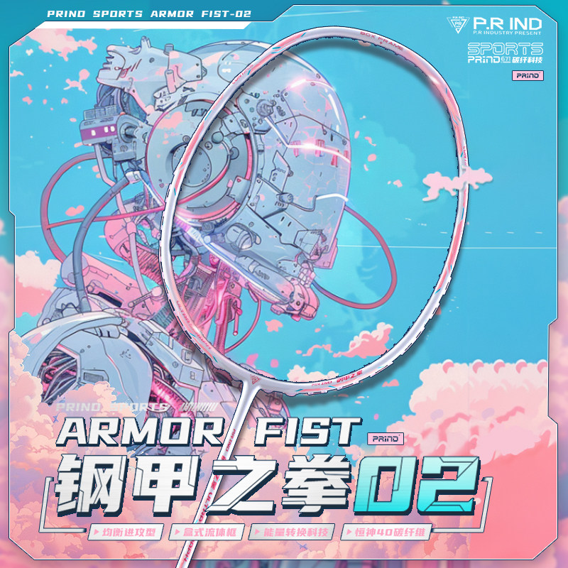 浦锐进攻型旗舰店正品