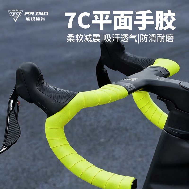 浦锐自行车手胶吸汗透气防滑