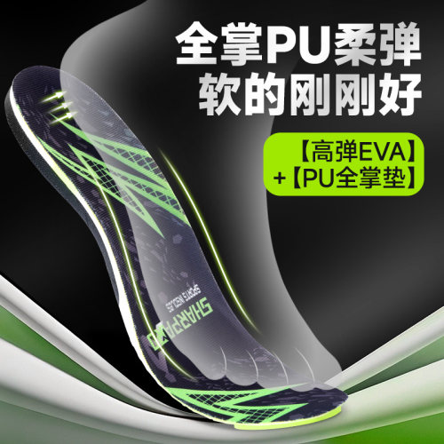 浦锐运动鞋垫高弹防扭伤